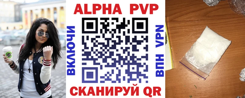 продажа наркотиков  mega tor  Alpha-PVP крисы CK  Окуловка 