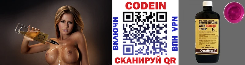 OMG рабочий сайт где купить наркоту Окуловка Кодеиновый сироп Lean напиток Lean (лин)
