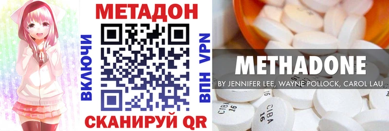 МЕТАДОН кристалл  Окуловка 